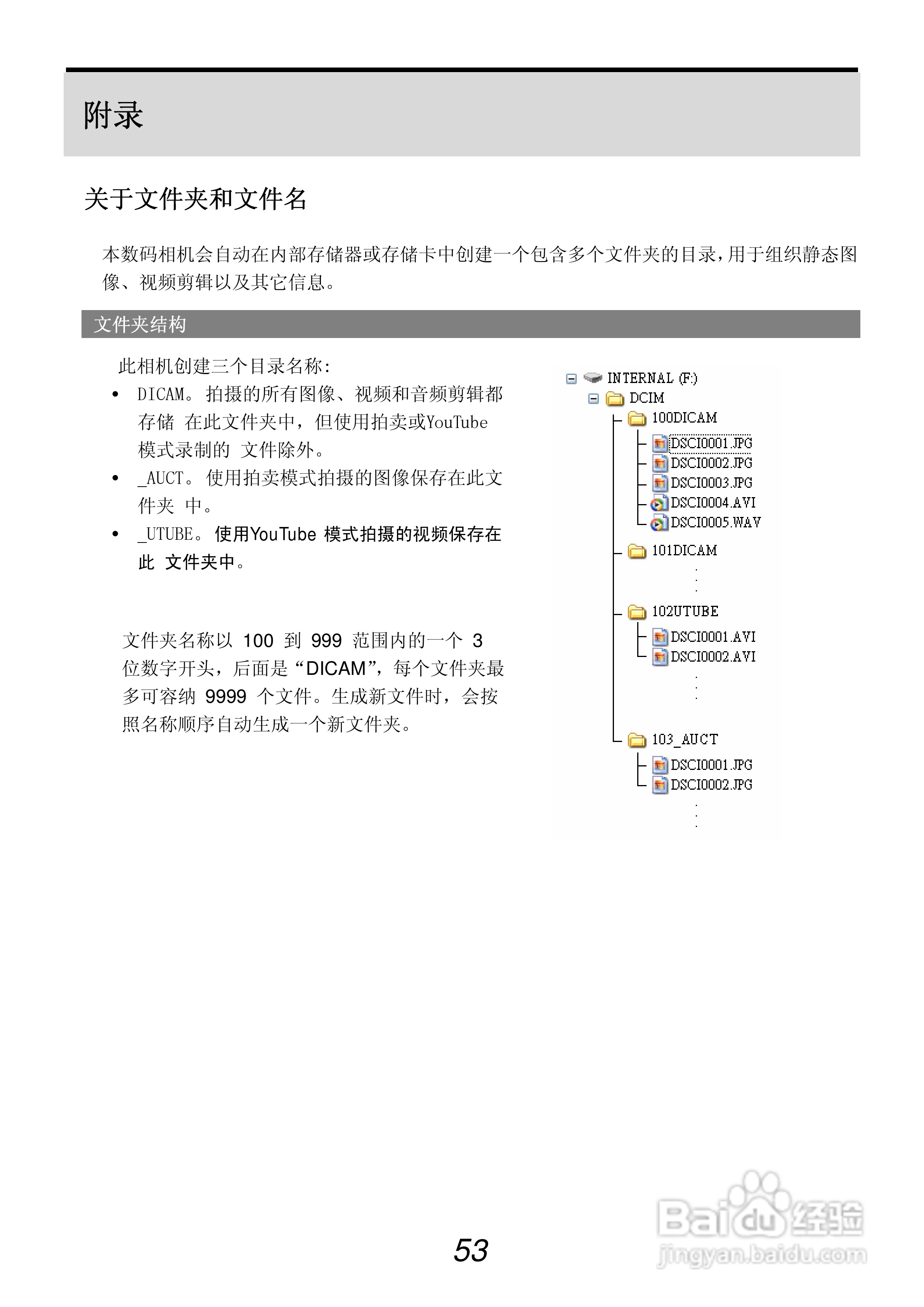 明基L1020数码相机使用说明书:[7]