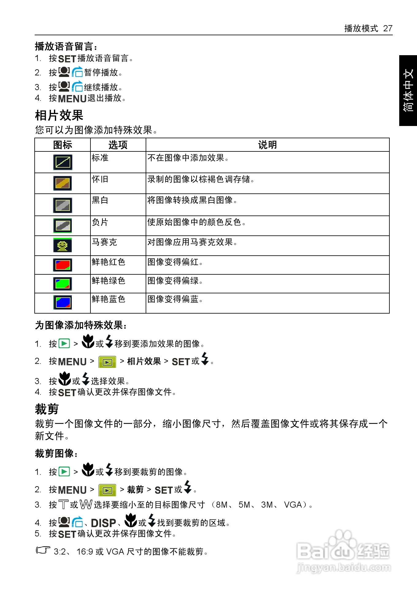 明基DC C1255数码相机使用说明书:[4]