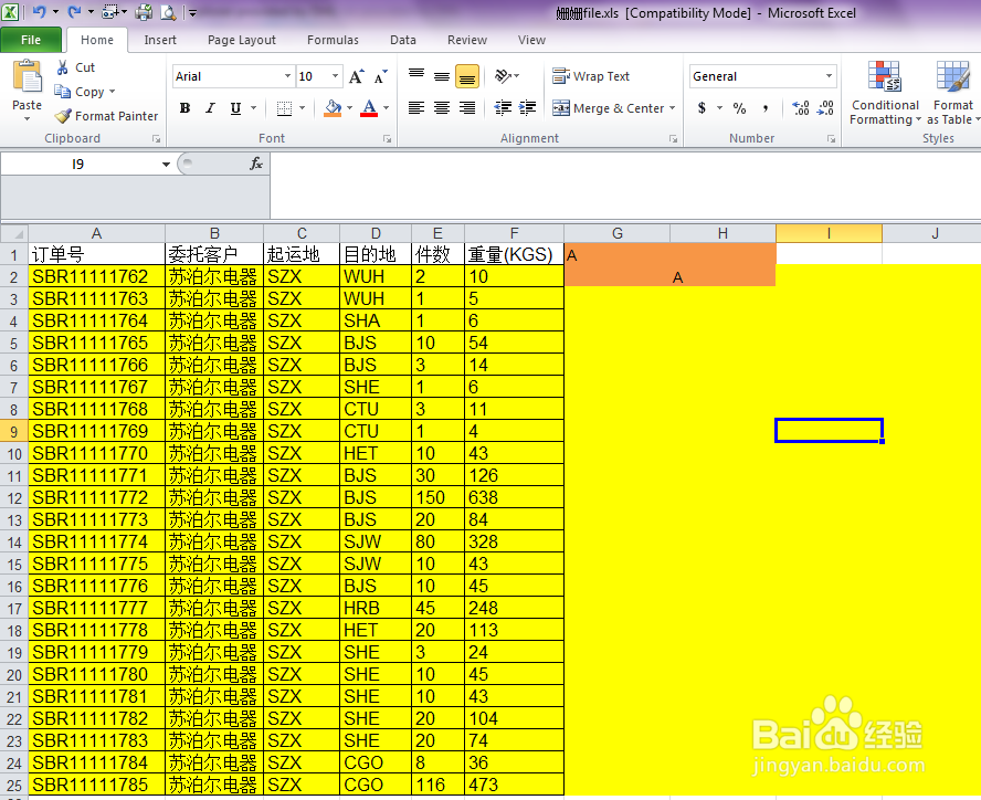 在EXCLE表格中隔一行插入一行的方法汇总
