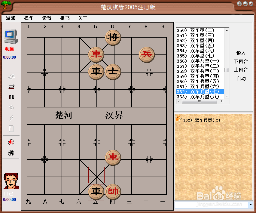 残局攻杀大全：双车兵型（七）棋谱