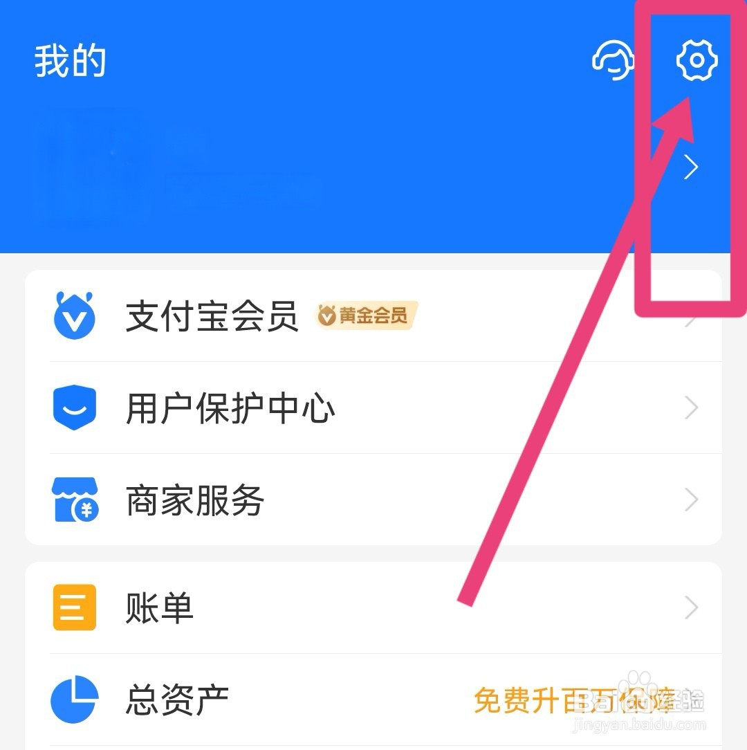 支付宝账户如何注销账户