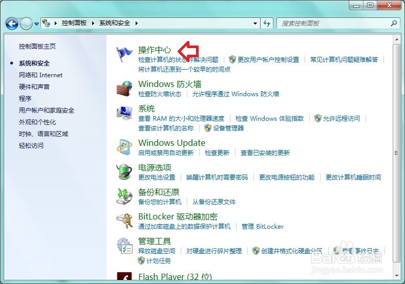 开机黑屏并弹出 Windows 资源管理器已停止工作