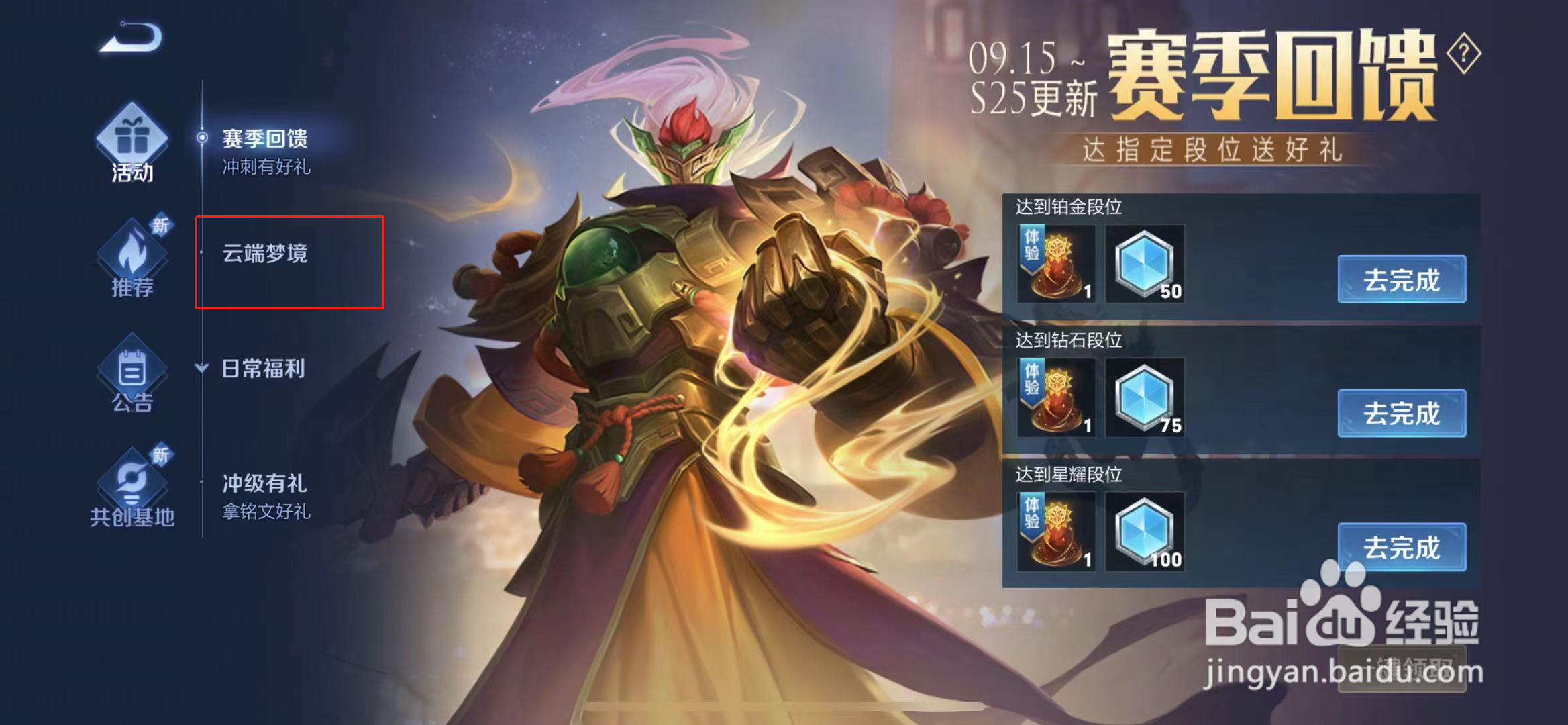 王者荣耀云端梦境选择哪个比较好