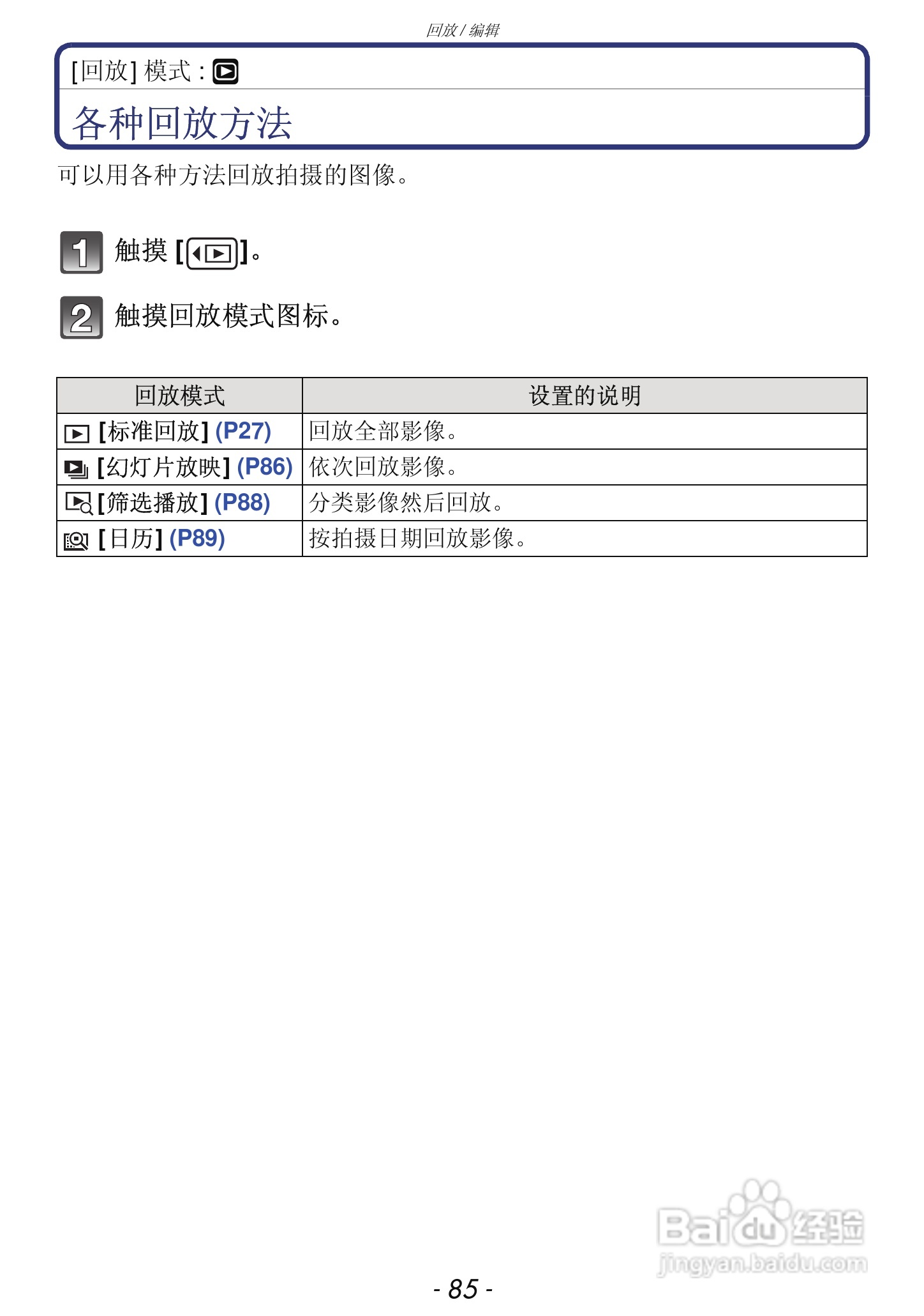 松下DMC-FH7GK数码相机使用说明书:[9]