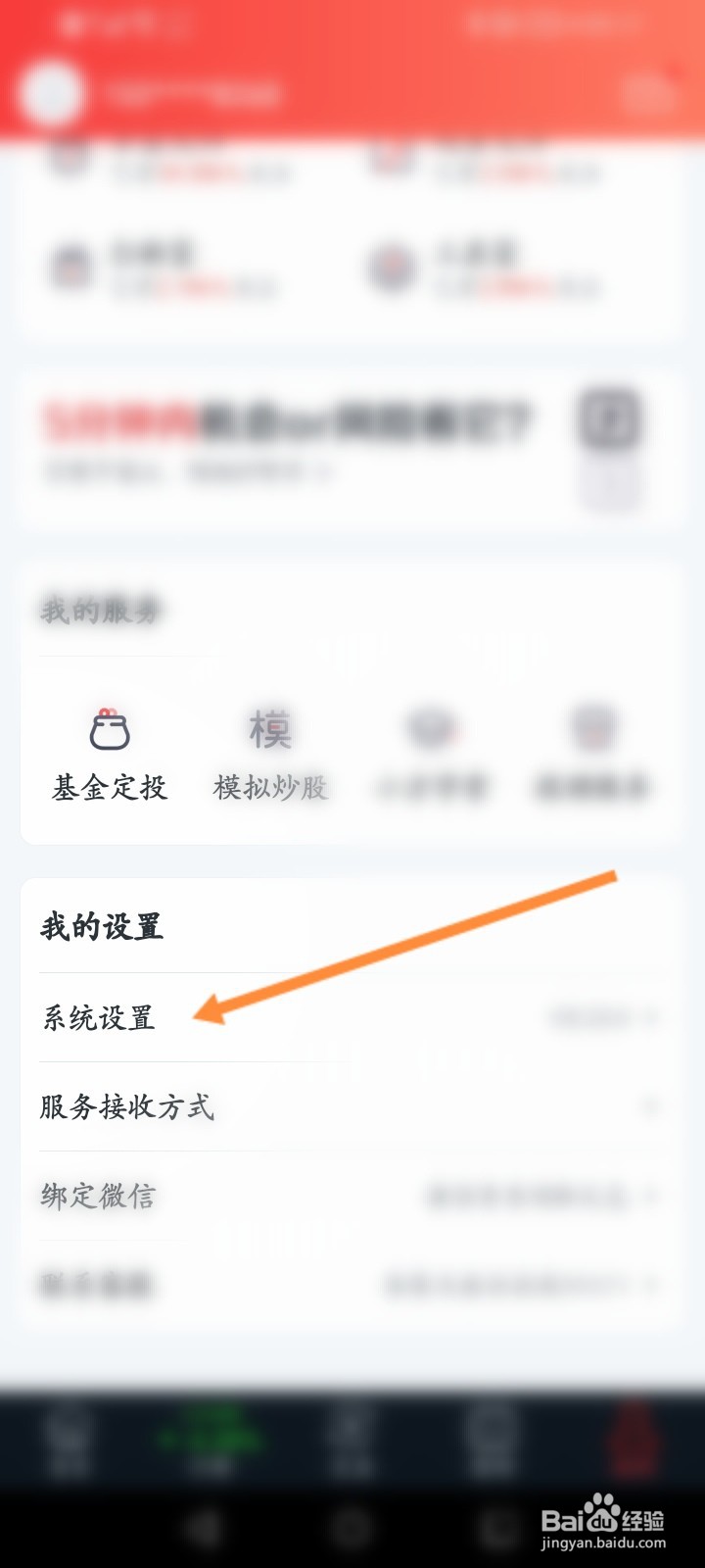 小方软件怎么开启记住客户号功能