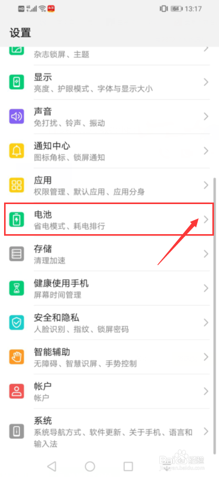 充电宝能充几次手机