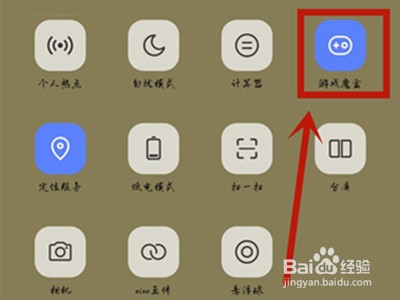 iqoo8pro在哪里找到游戏魔盒