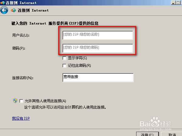 怎样创建新的宽带连接