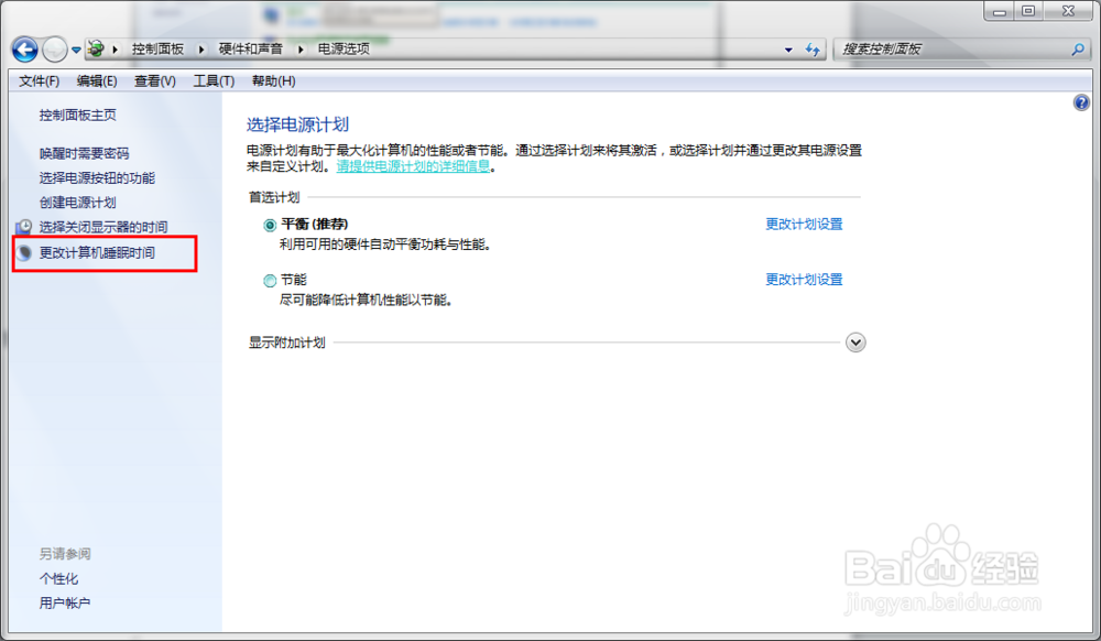 win7系统优化:释放磁盘空间