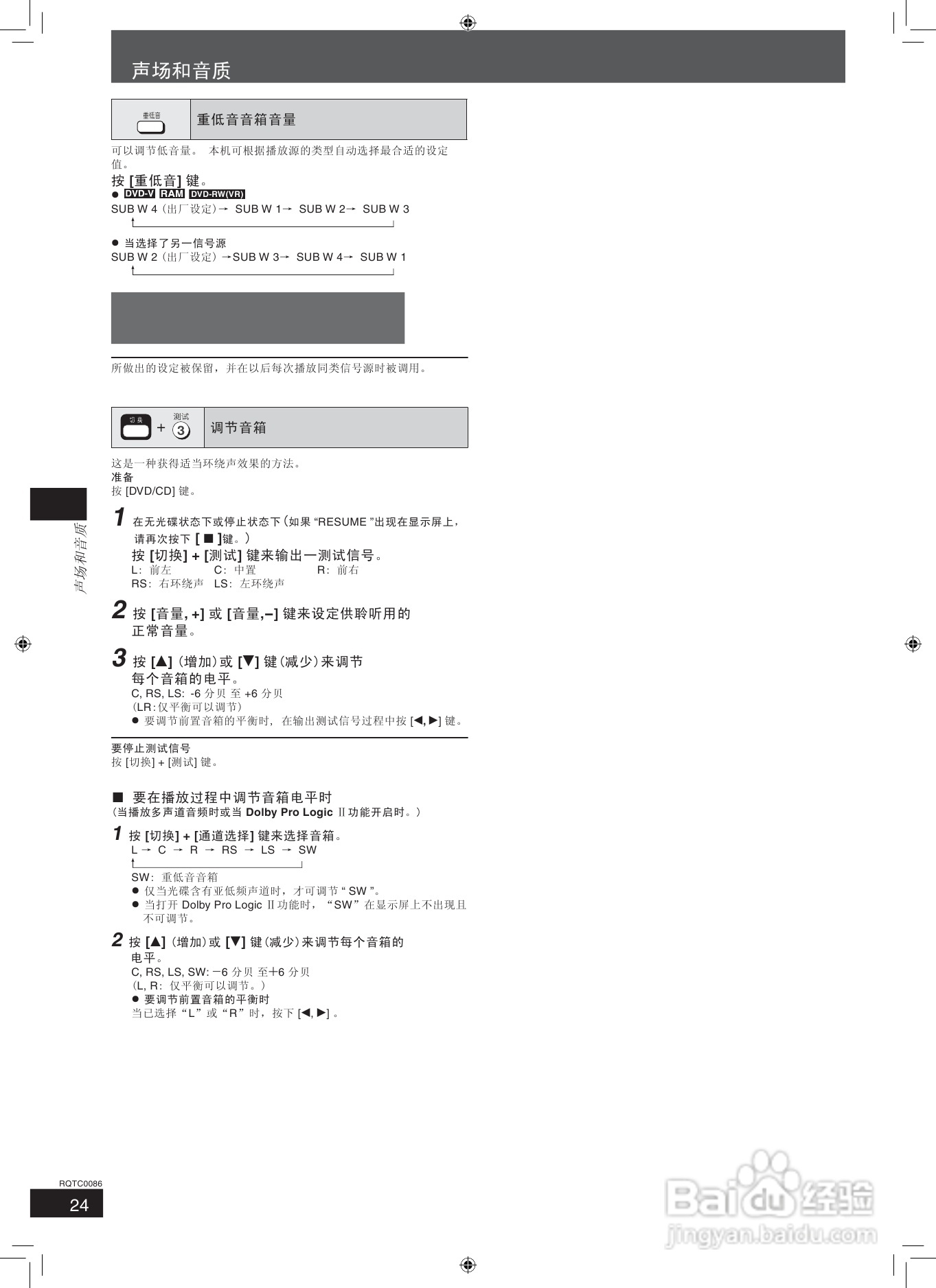 松下家庭影院SC-HT3600 DVD机使用说明书:[2]