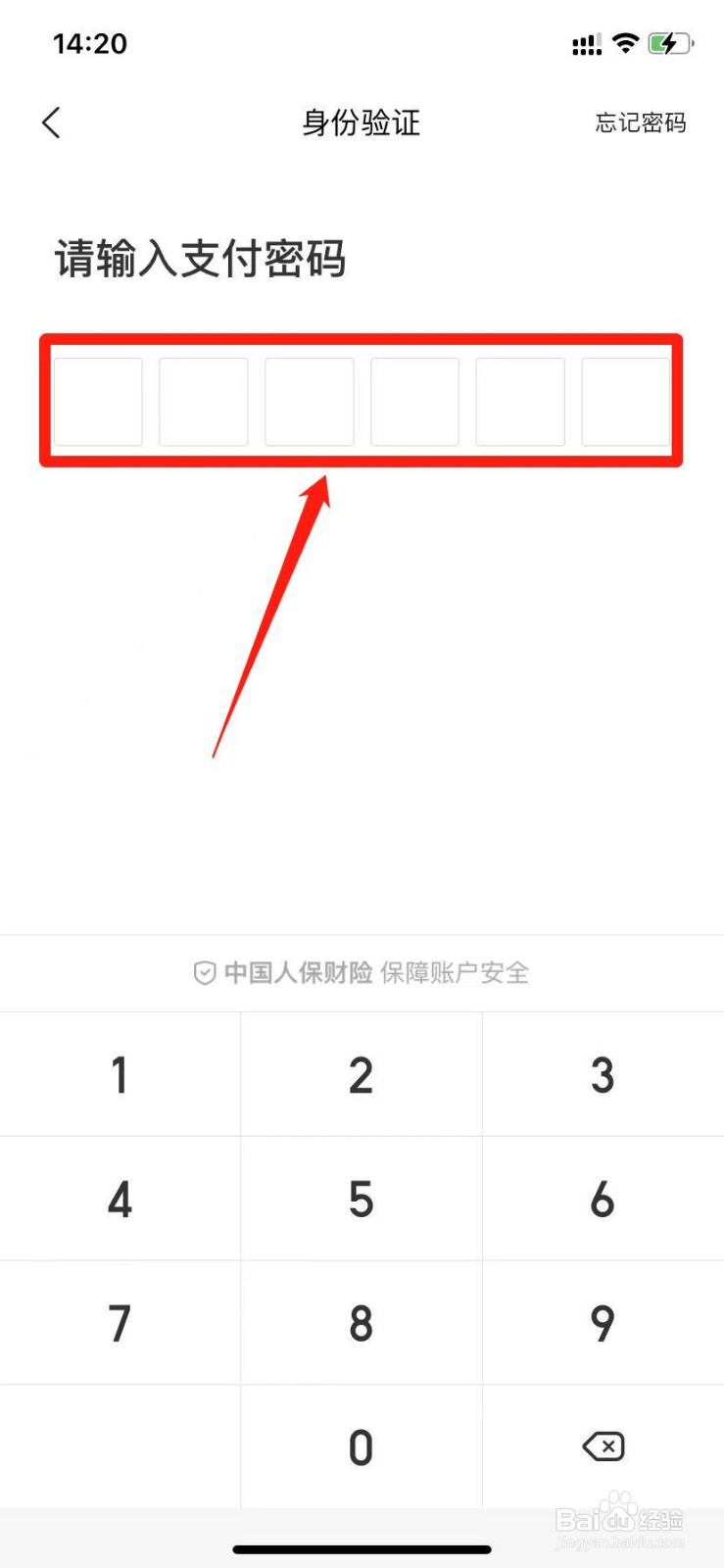 美团怎么开启面容支付
