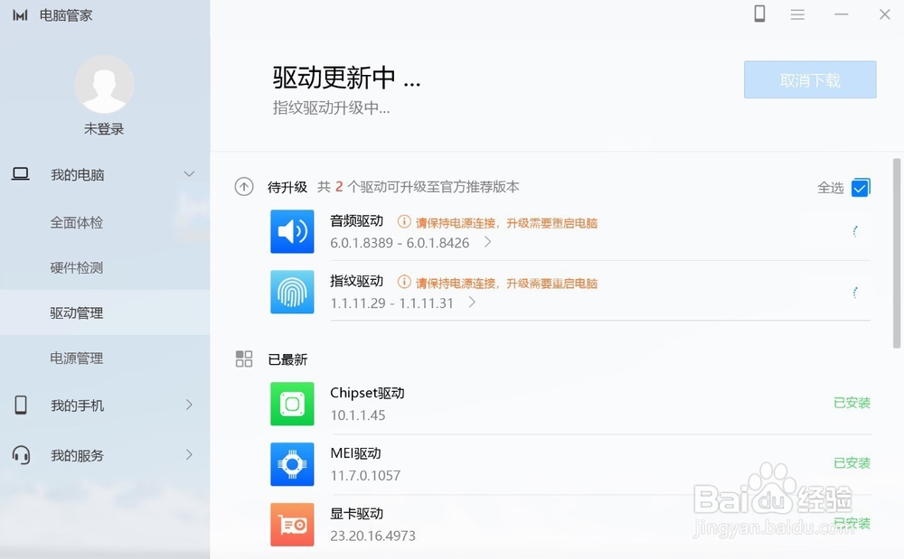 荣耀MagicBook BIOS或驱动安装/升级指南