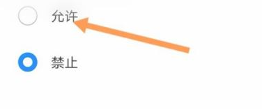 华为nova4怎么弹出悬浮窗口