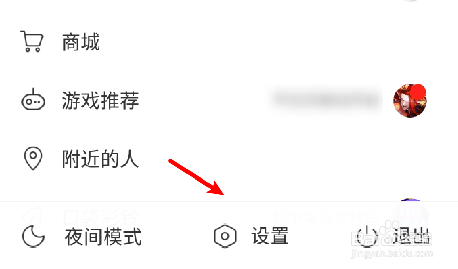网易云音乐怎么开启视频后台播放功能