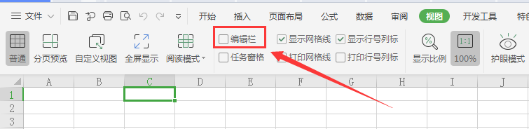 WPS表格如何设置显示出编辑栏