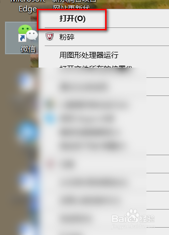 电脑版微信如何查看快捷键设置
