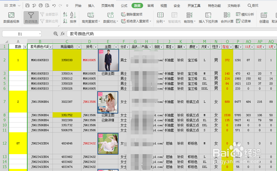 Excel表格数据透视表怎么使用