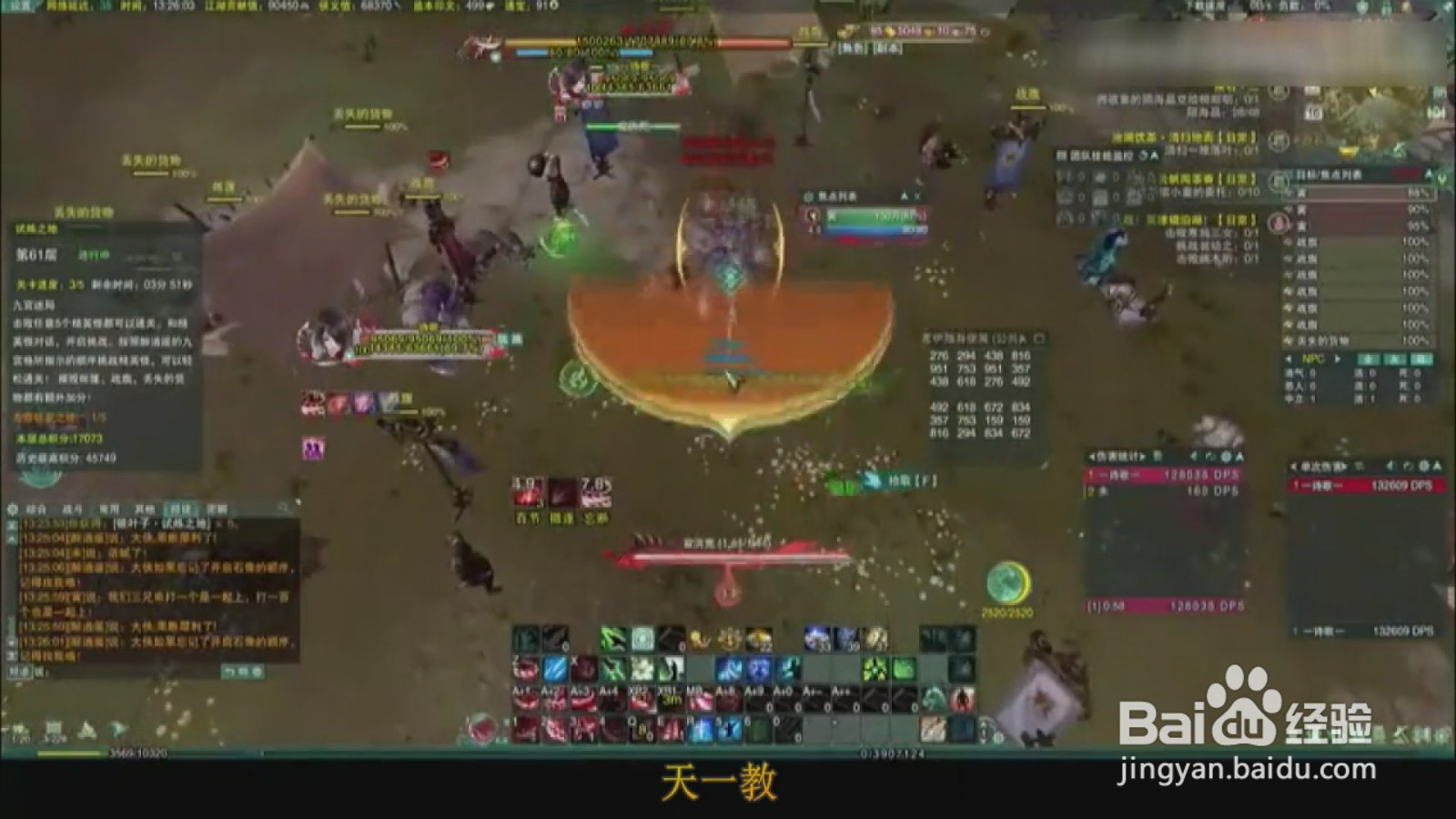 剑网三试炼之地机制详解及简要通关、得分攻略