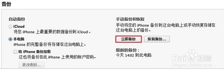 如何升级iOS8