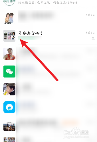 微信解散群怎么解?