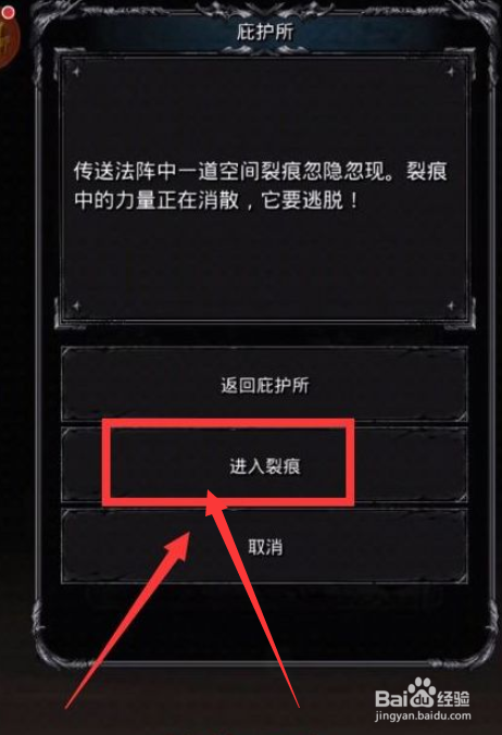 地下城堡2裂隙67影兽攻略#校园分享#