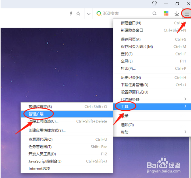 360安全浏览器HTTP代理IP设置、使用步骤
