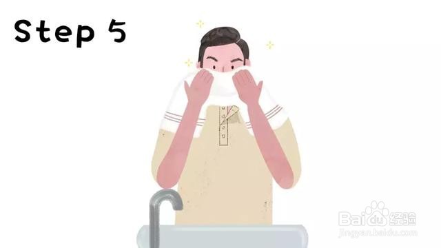 男士洗面奶正确用法