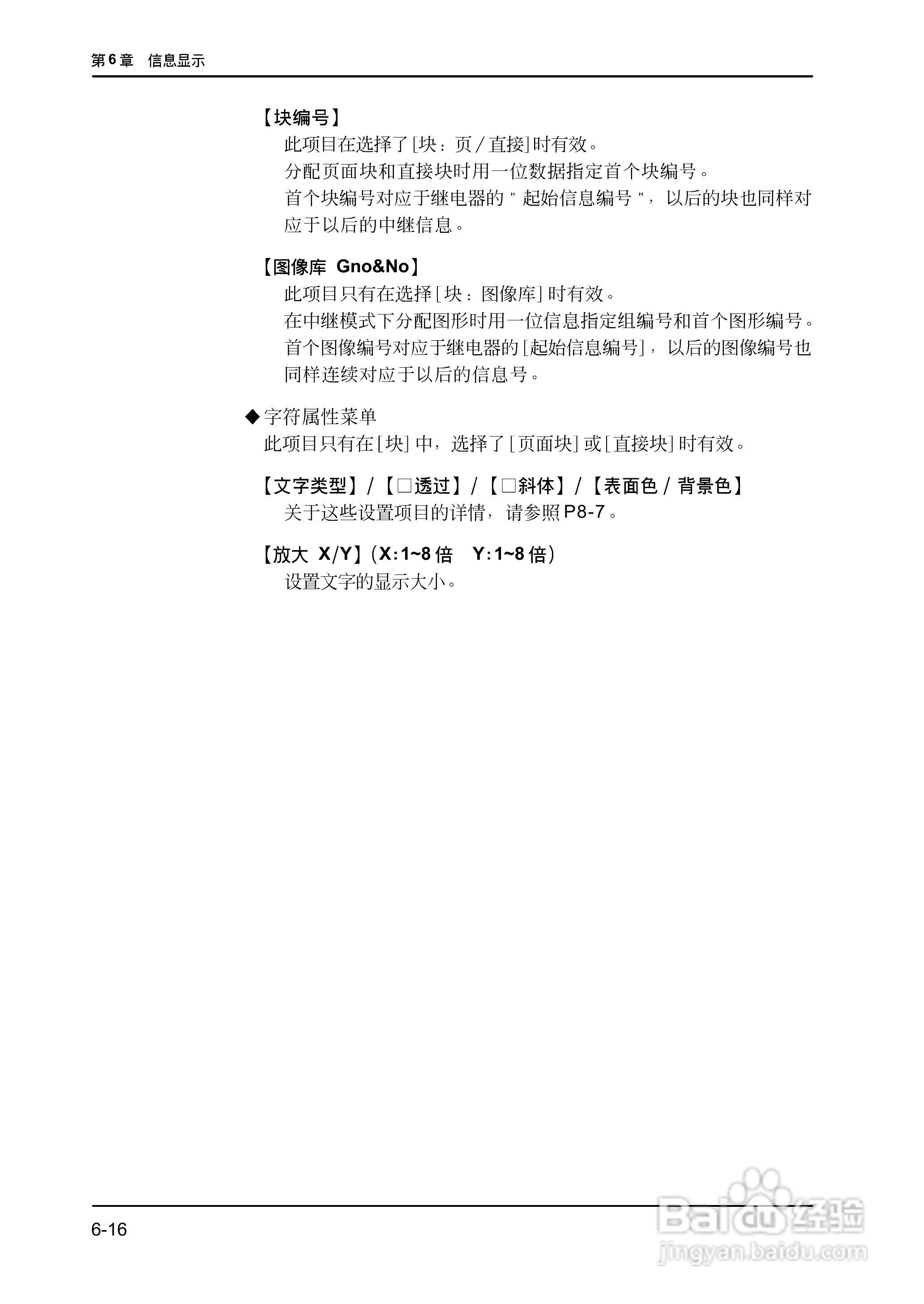 松下UG420H-E变频器使用说明书:[17]