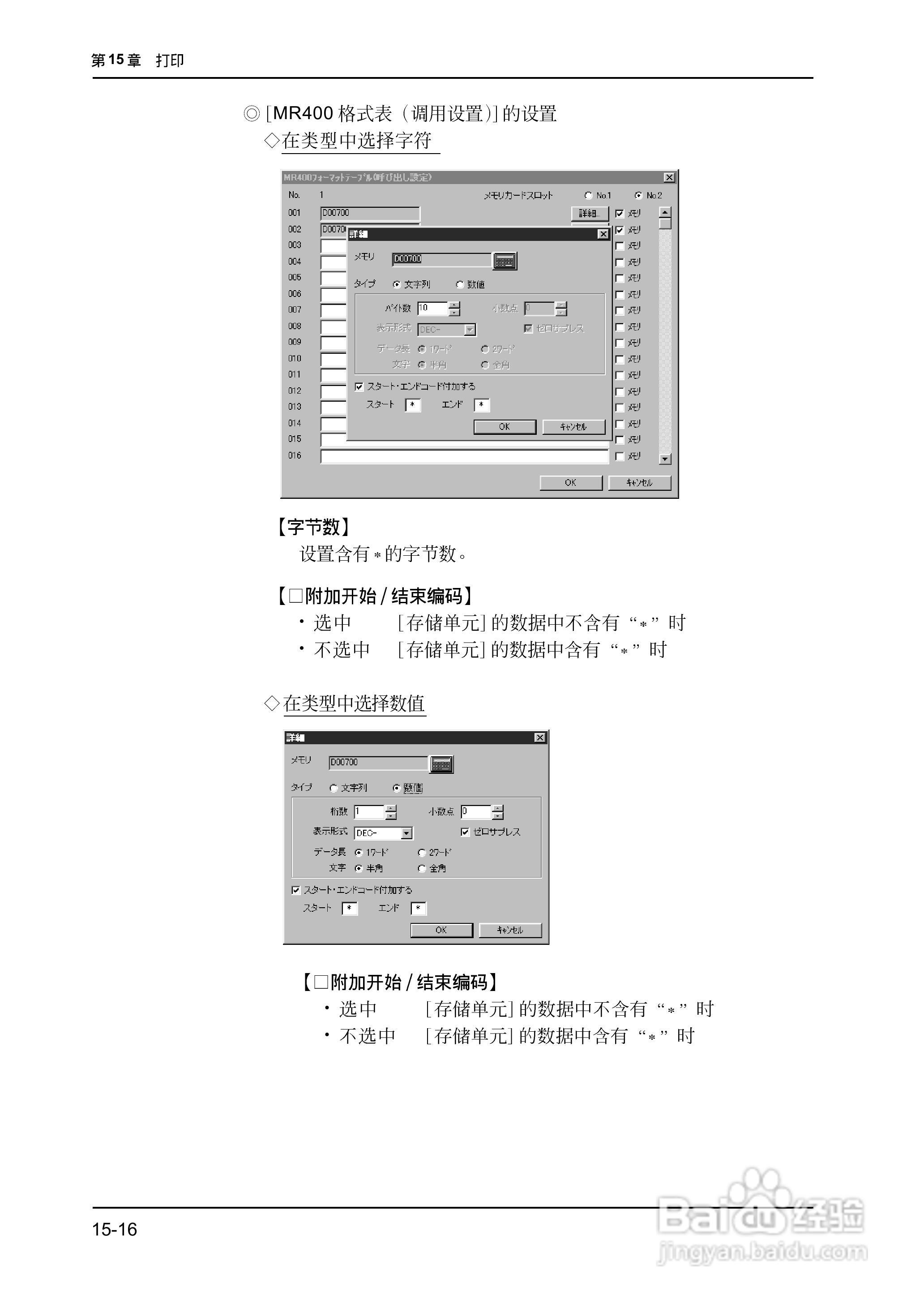 松下UG420H-E变频器使用说明书:[44]