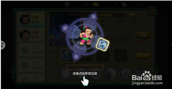 葫芦娃游戏的攻略