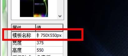 iebook如何设置新建属性