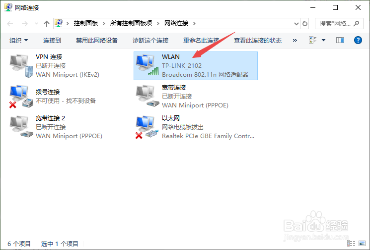 索尼笔记本电脑无法连接WiFi怎么办