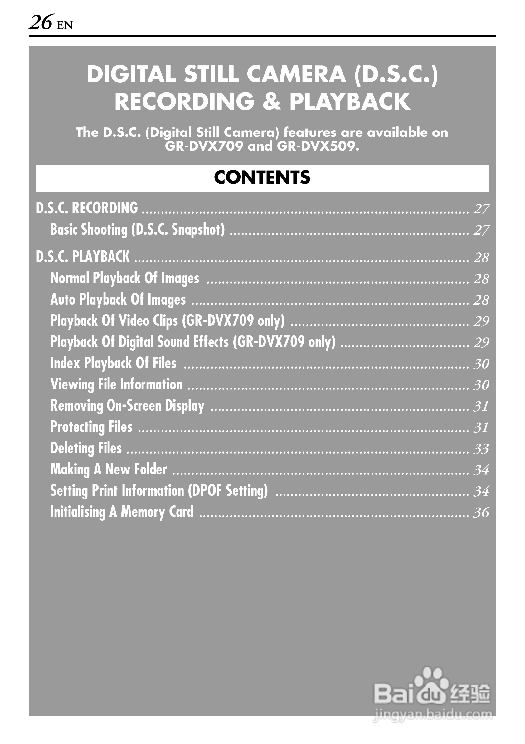 胜利JVC GR-DVX709SH数码摄像机使用说明书:[3]