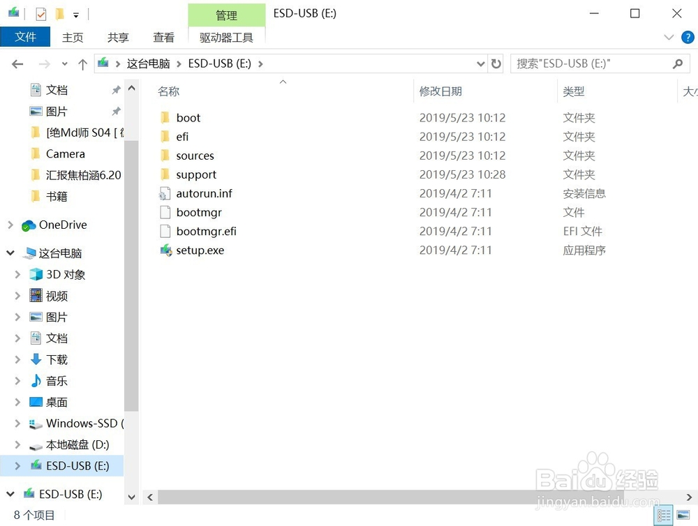 如何利用U盘重装正版win10系统
