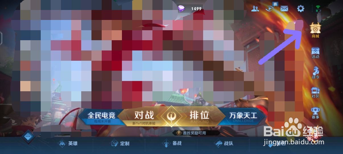 王者荣耀怎么进入钻石夺宝抽奖