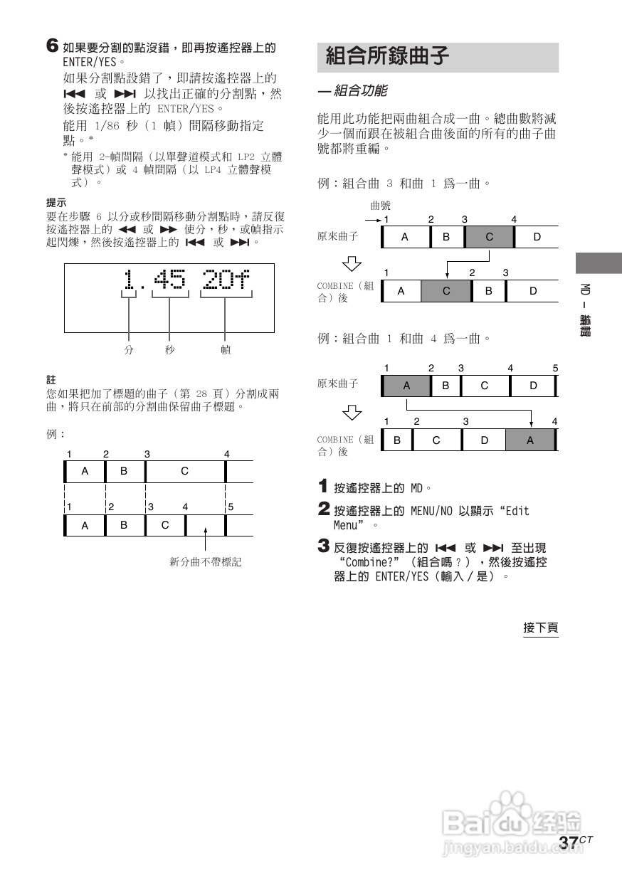 索尼CMT-CP505MD迷你组合音响使用说明书:[2]