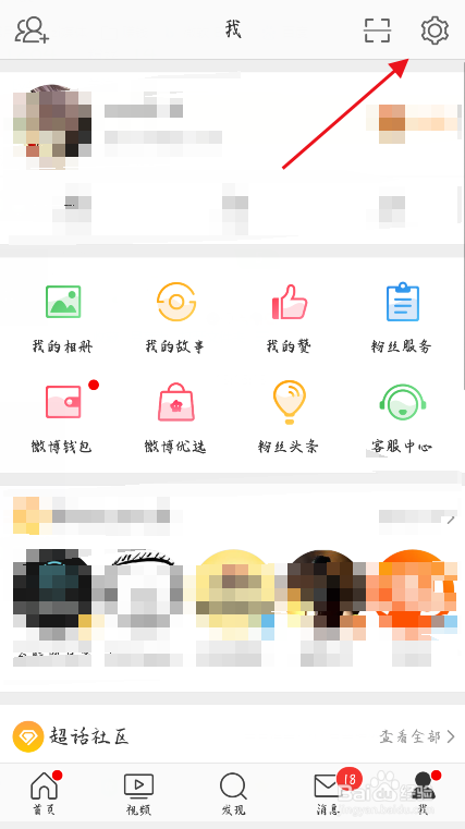 微博怎么设置评论带图