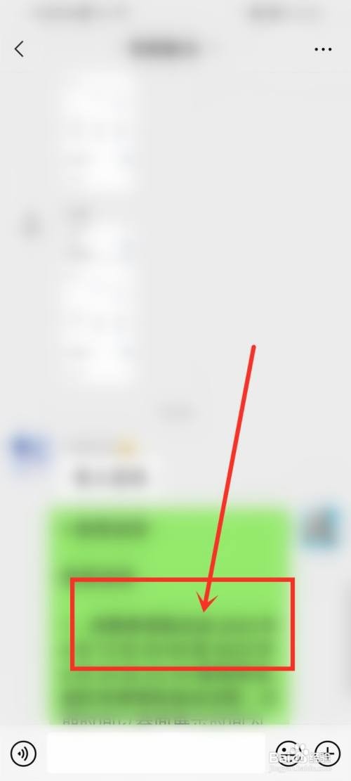 微信群消息置顶如何设置