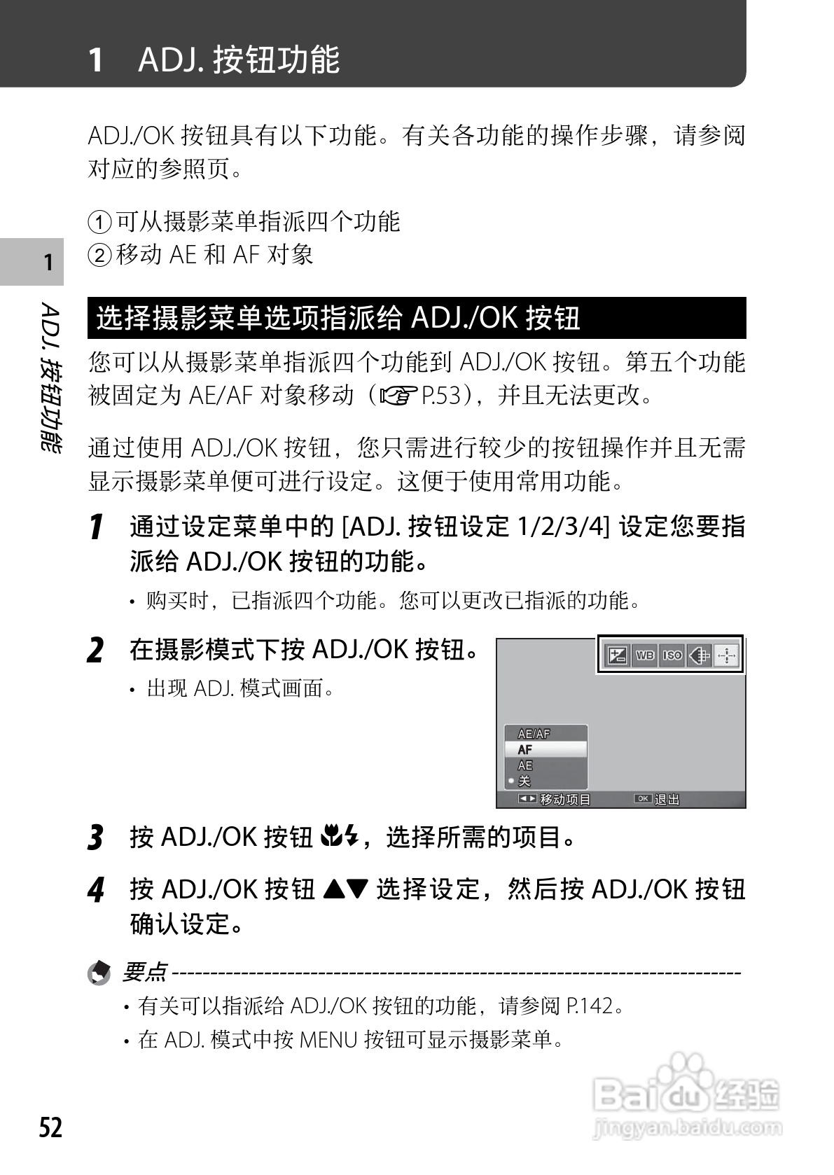 理光CX5数码相机说明书:[6]