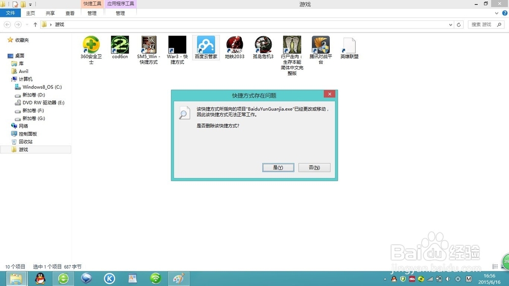 如何彻底删除不用的软件