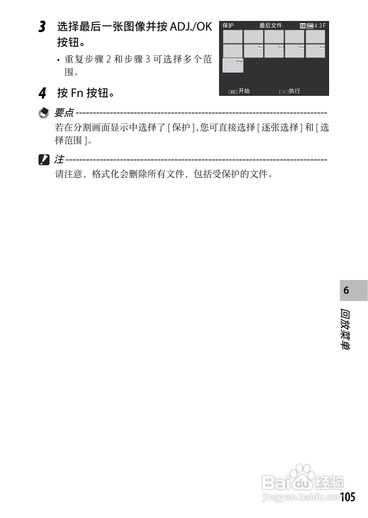 理光CX5数码相机说明书:[11]