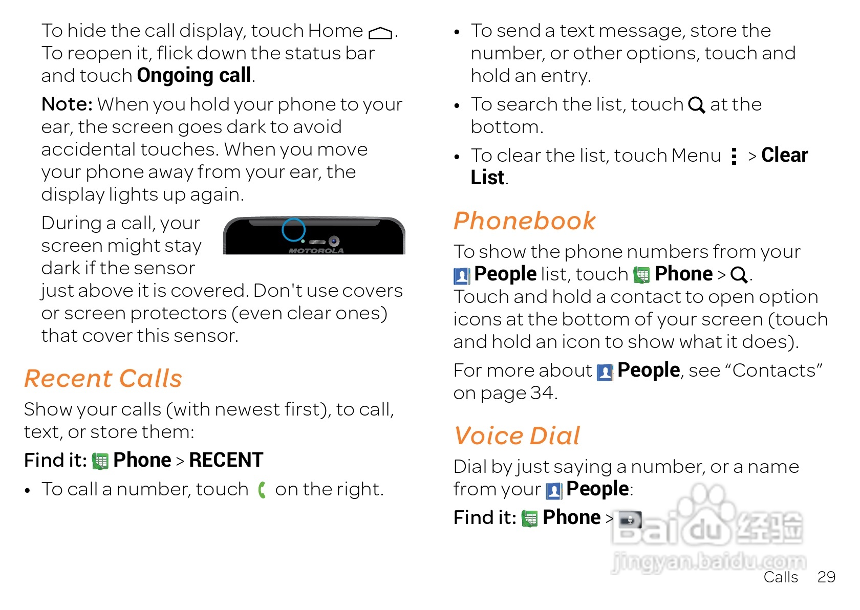 摩托罗拉 ATRIX HD(Android v4.1 Jelly Bean)手机说明:[3]