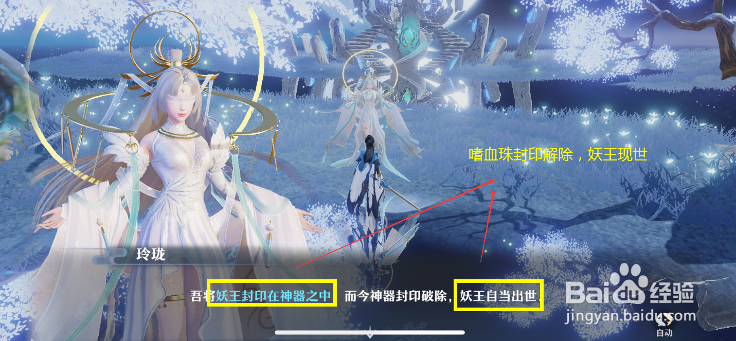 梦幻新诛仙妖王现世任务怎么做