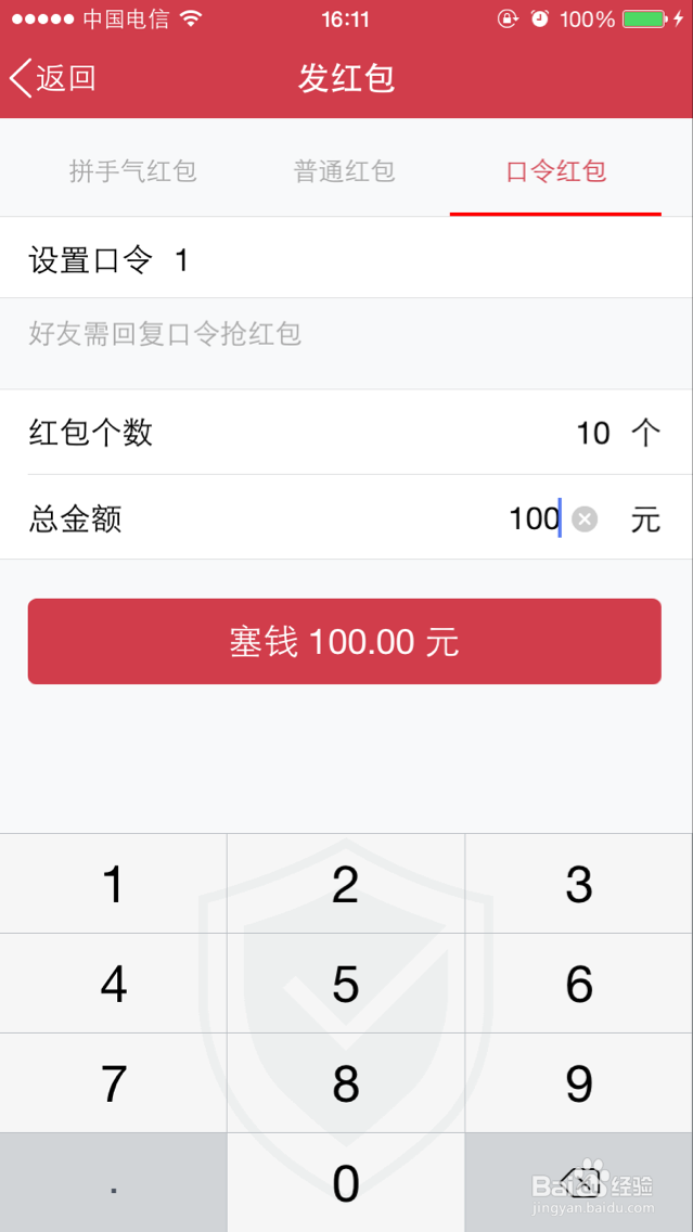 如何发QQ口令红包呀?