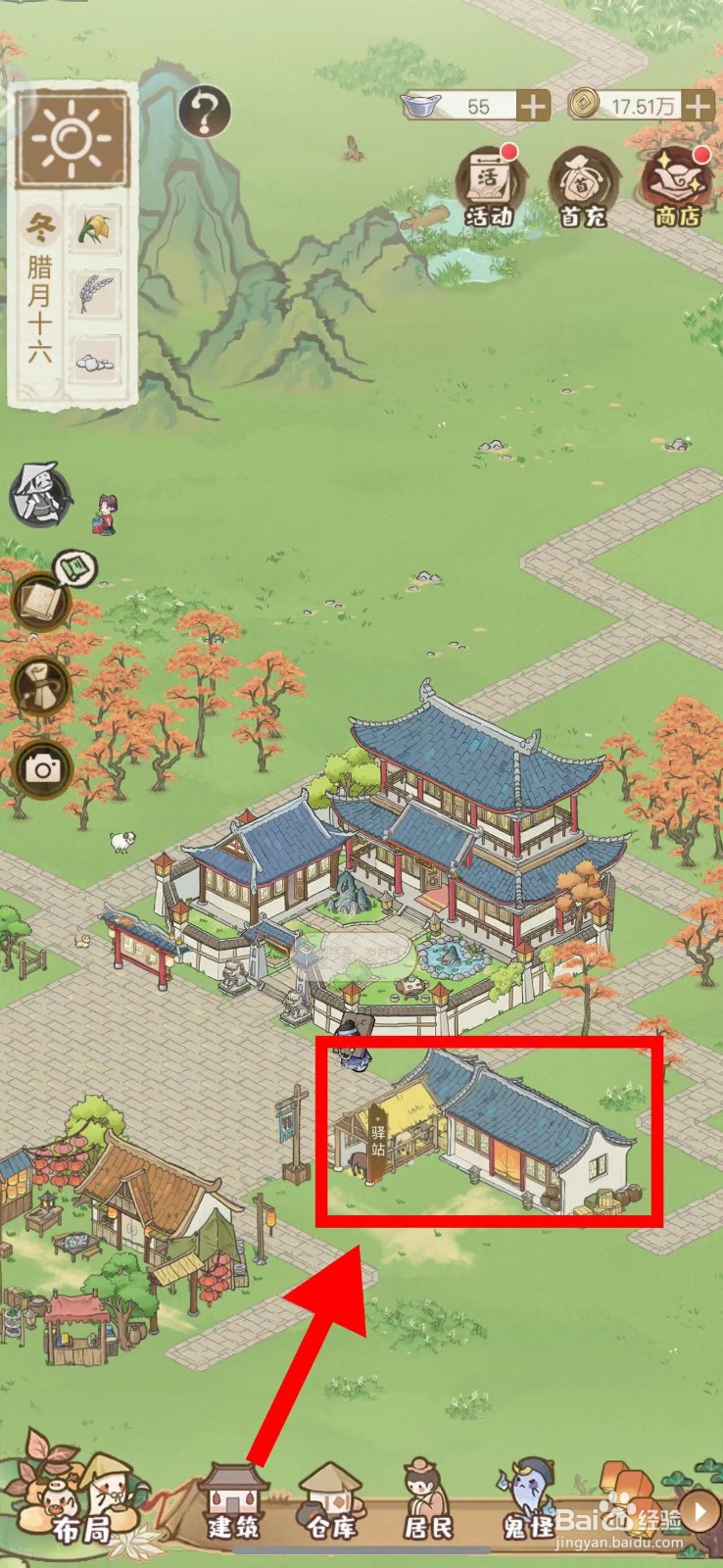解忧小村落怎么招募捕快