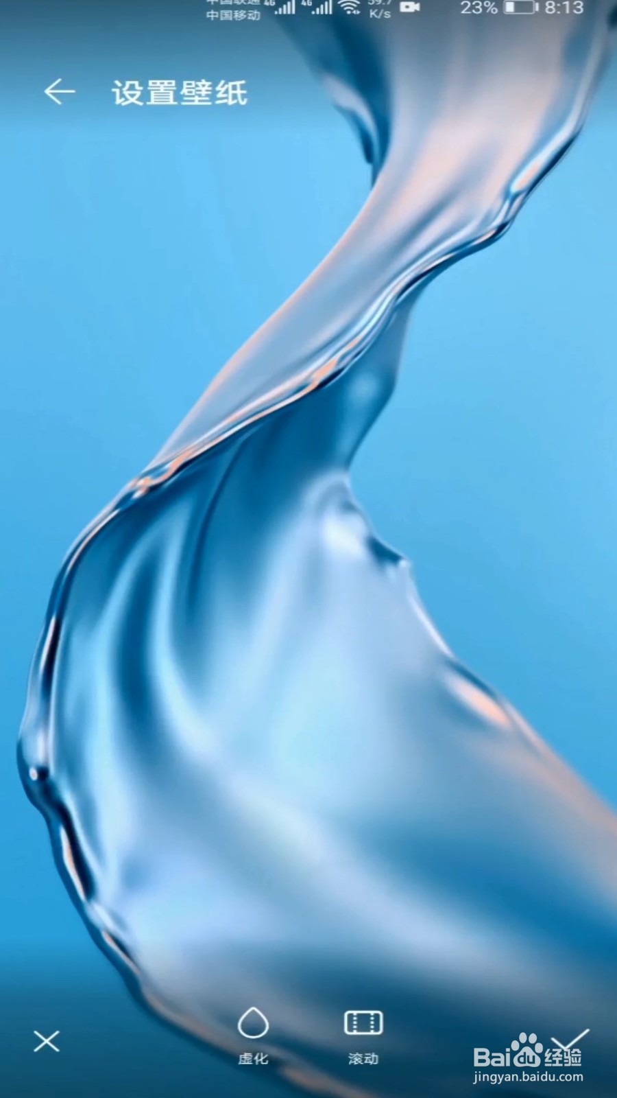 荣耀30 Pro如何更换桌面壁纸