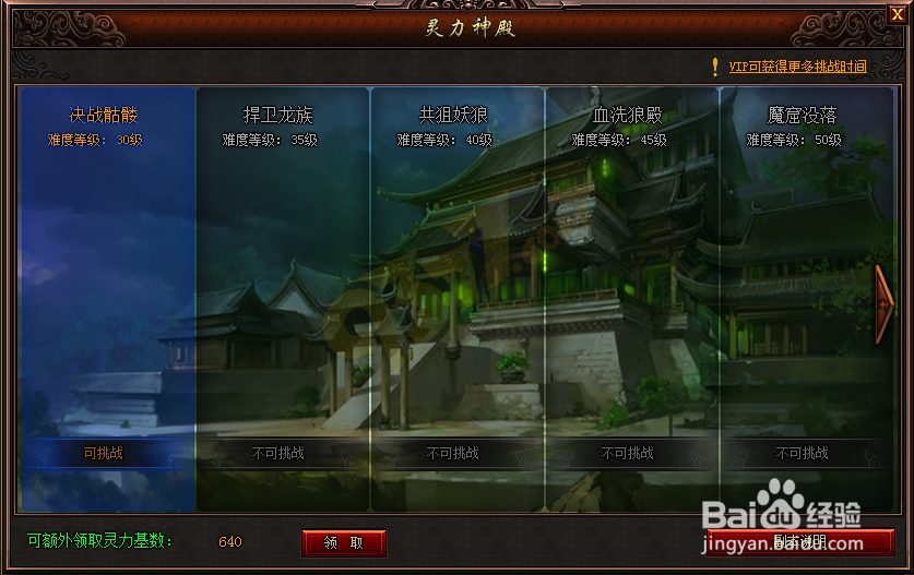 《热血战纪》神甲系统的玩法