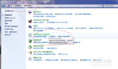 Windows 7如何查看更新历史记录