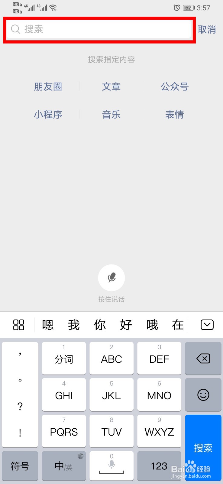 微信怎么设置店员收款通知
