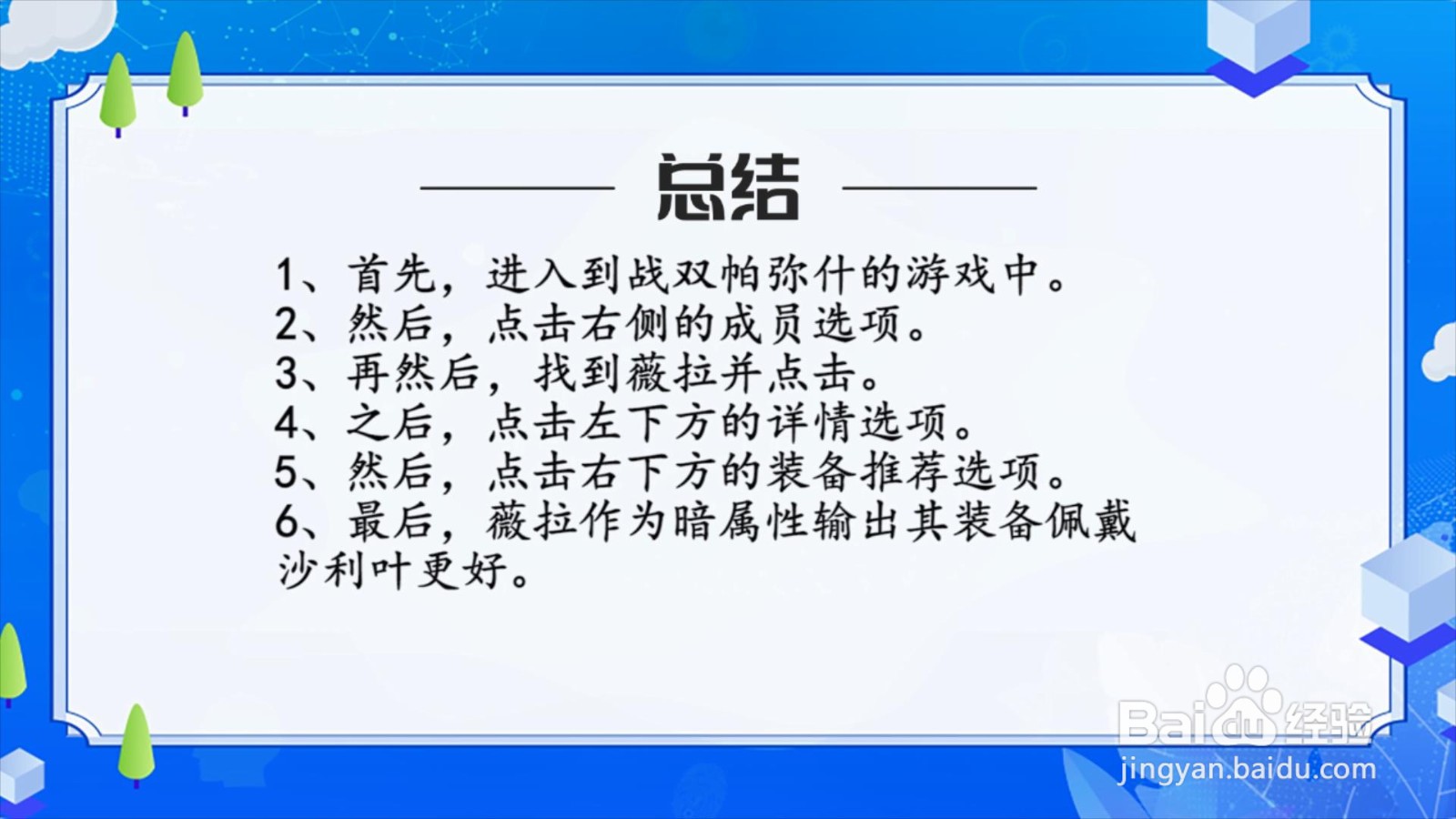 战双帕弥什薇拉装备推荐